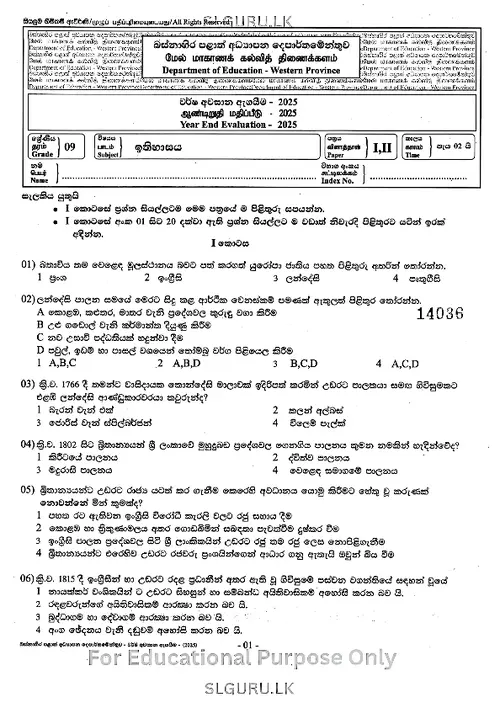 Grade 9 History Third Term 2025 Western Province (SM) thumbnail